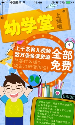 育儿教育_智点网络案例展示_一品威客网
