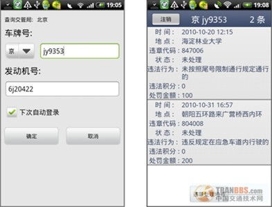 掌城路况通3.0版8月23日正式上线 五大更新引领智能出行新浪潮