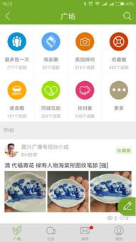 禾点点新闻客户端全新升级 智慧嘉兴v3.1.0版正式发布