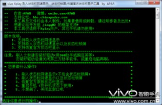 vivo Xplay升级新功能 状态栏显示网速 + 点击锁屏，实用技巧全攻略