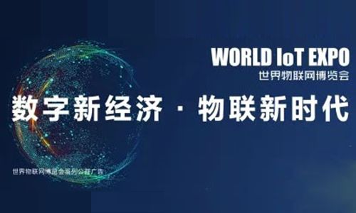 2018世界物联网博览会智慧教育装备展圆满落幕 科技点亮课堂，智点网络引领变革